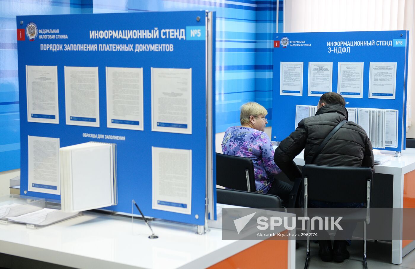 A tax inspection of the Federal Tax Service in Novosibirsk