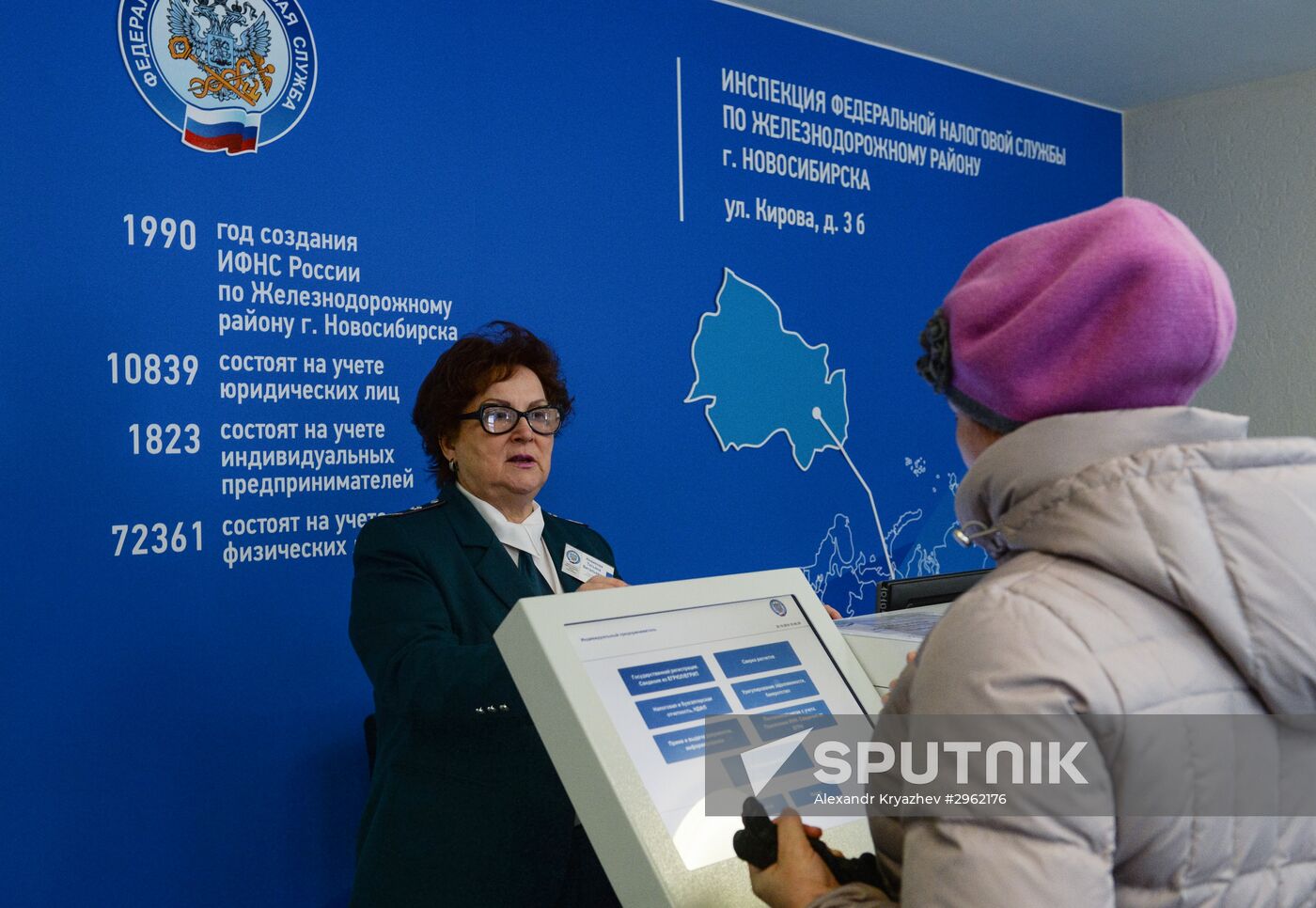 A tax inspection of the Federal Tax Service in Novosibirsk
