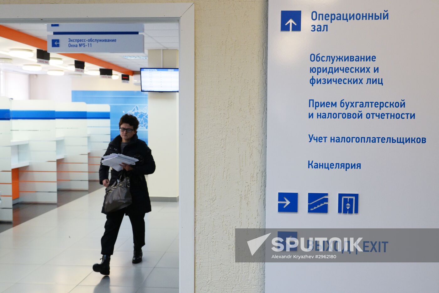 A tax inspection of the Federal Tax Service in Novosibirsk