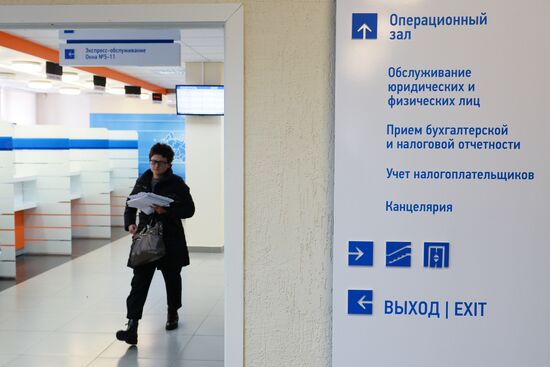 A tax inspection of the Federal Tax Service in Novosibirsk