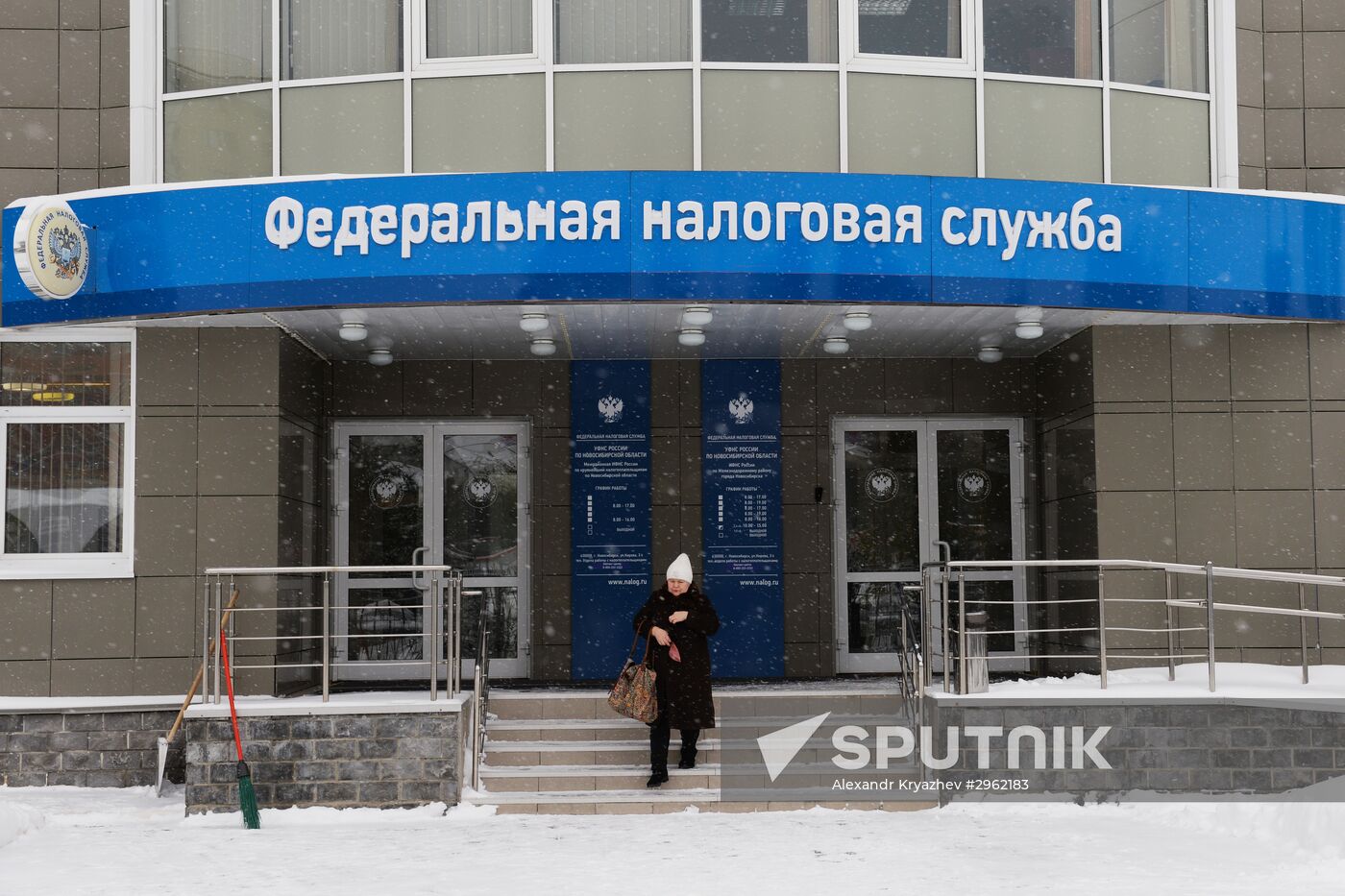A tax inspection of the Federal Tax Service in Novosibirsk