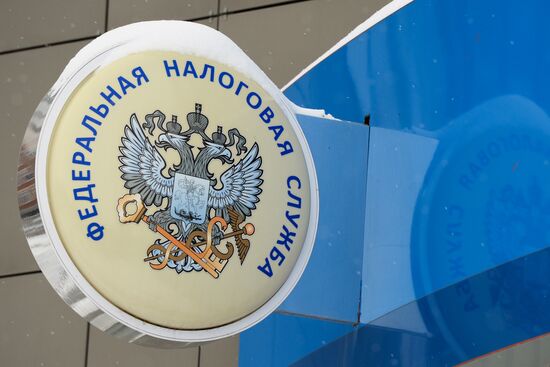 A tax inspection of the Federal Tax Service in Novosibirsk