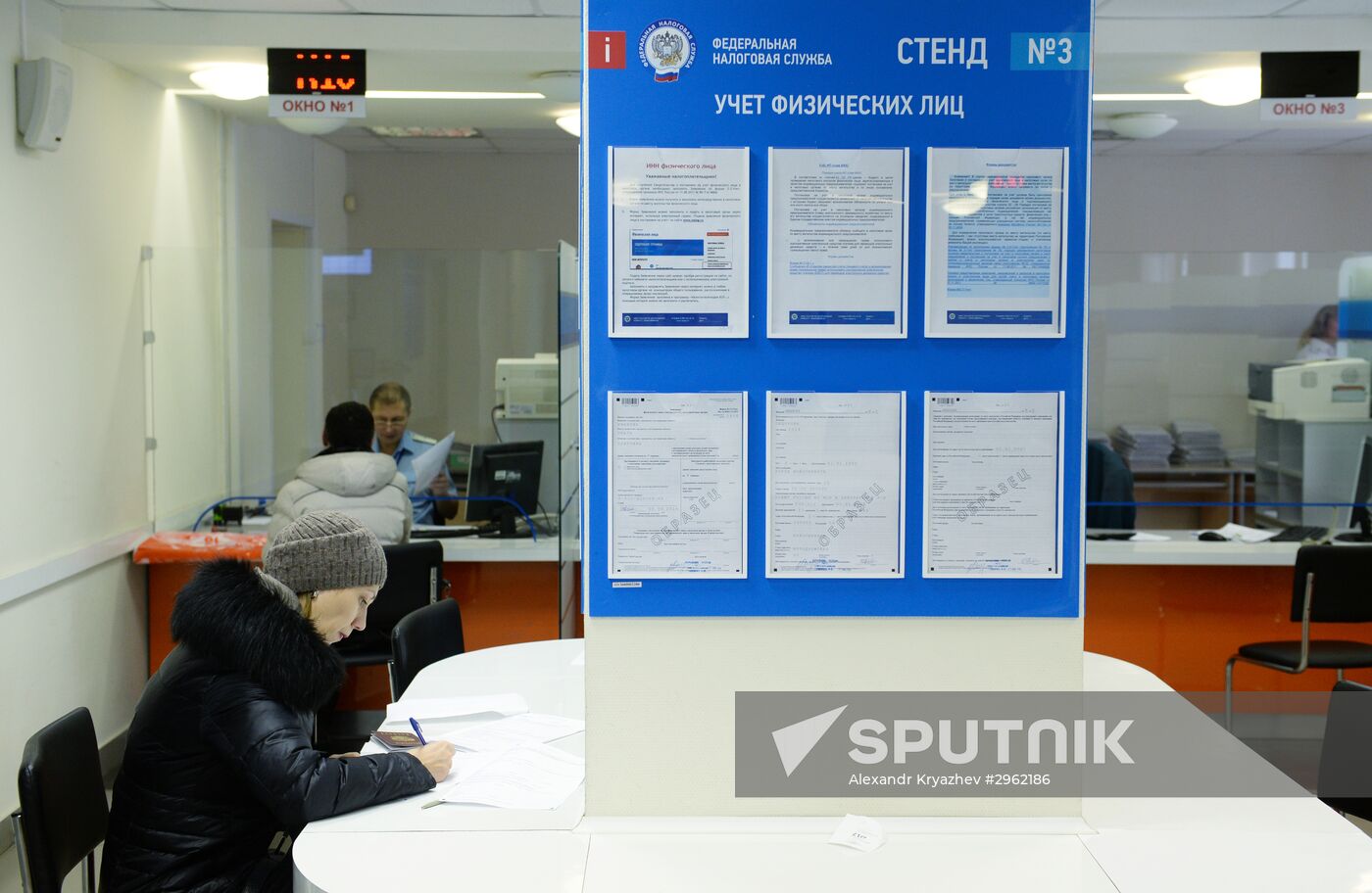A tax inspection of the Federal Tax Service in Novosibirsk