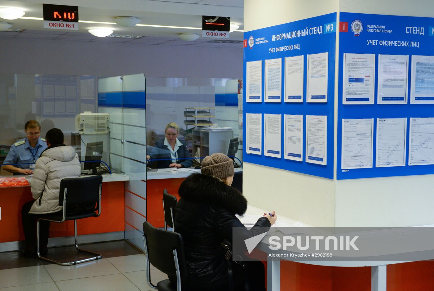 A tax inspection of the Federal Tax Service in Novosibirsk
