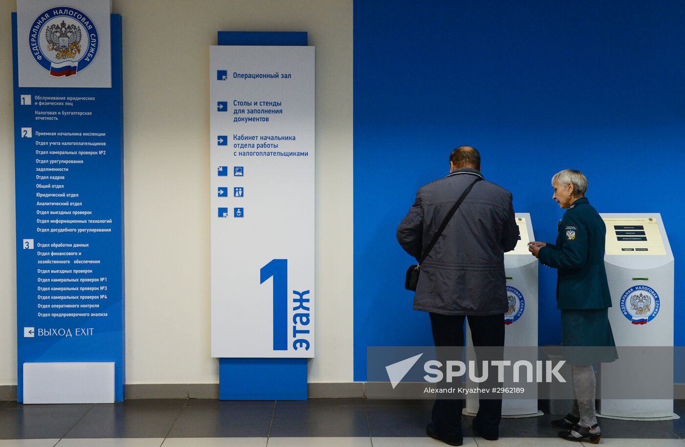 A tax inspection of the Federal Tax Service in Novosibirsk