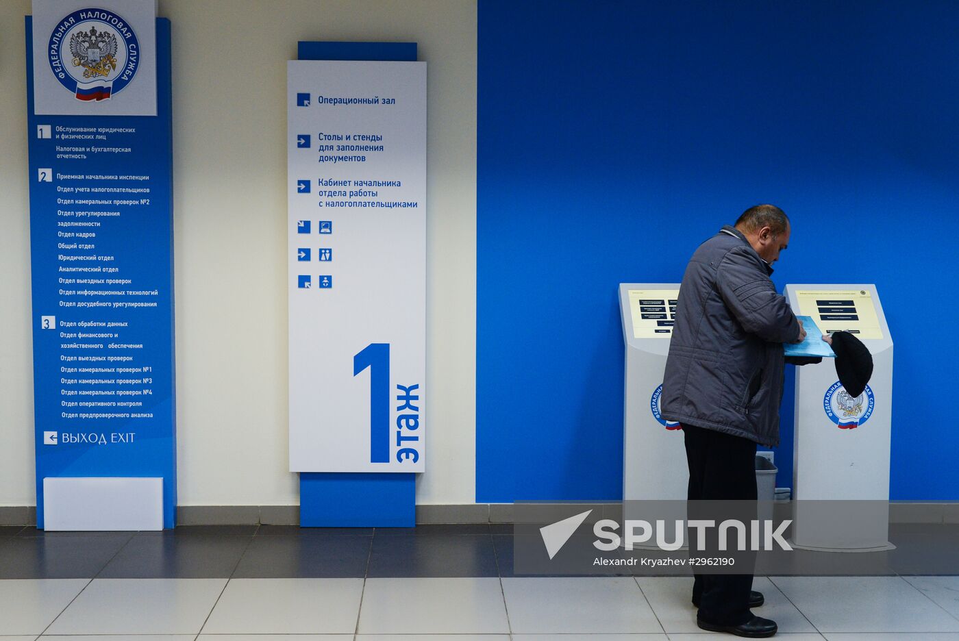 A tax inspection of the Federal Tax Service in Novosibirsk
