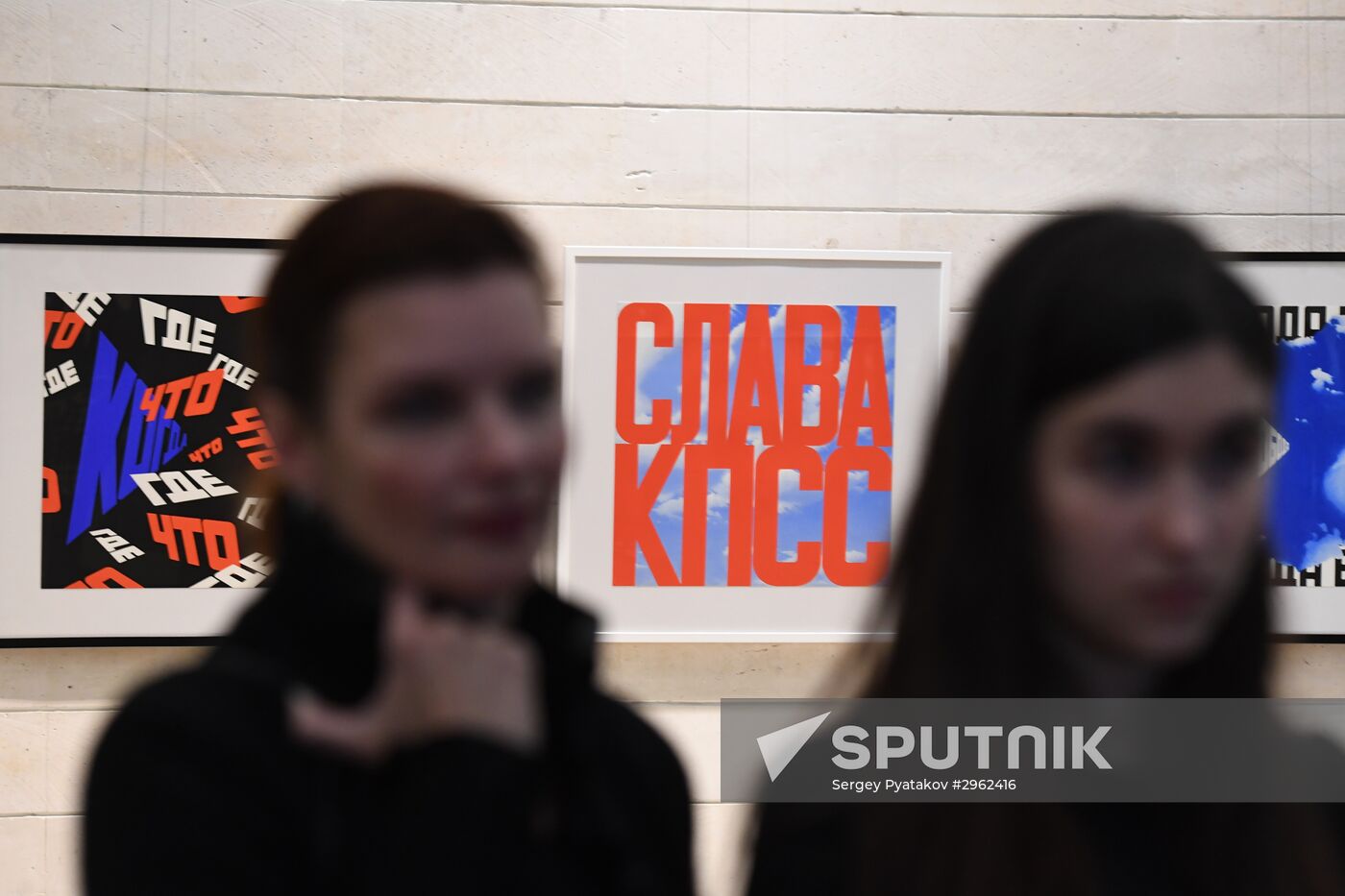 Artist Erik Bulatov's exhibition opens