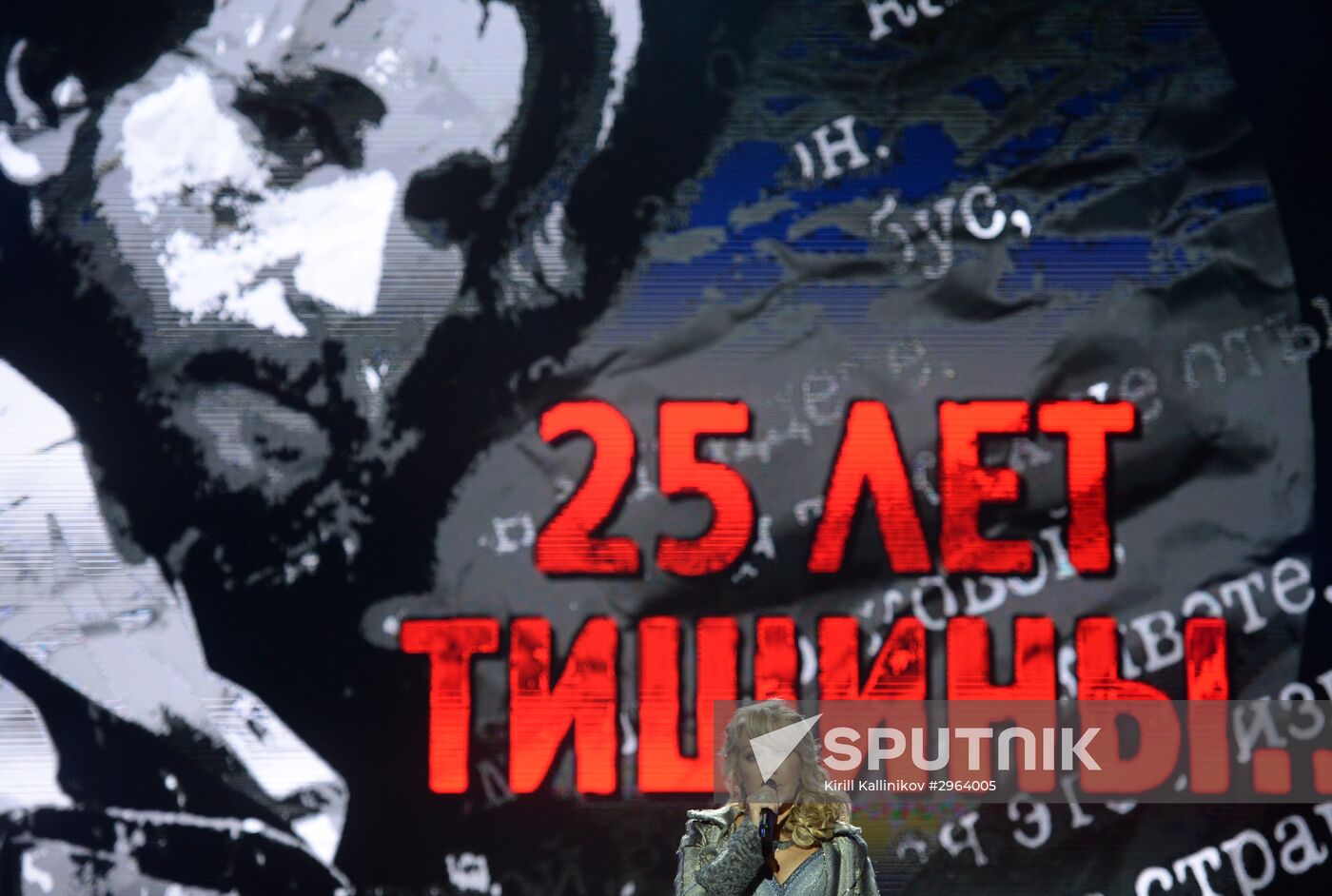 Concert "25 Years of Silence" in memory of singer Igor Talkov