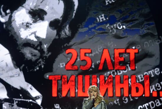 Concert "25 Years of Silence" in memory of singer Igor Talkov