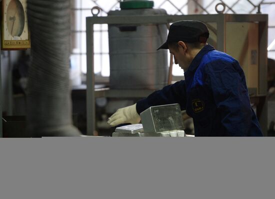 Yekaterinburg non-ferrous metal processing plant