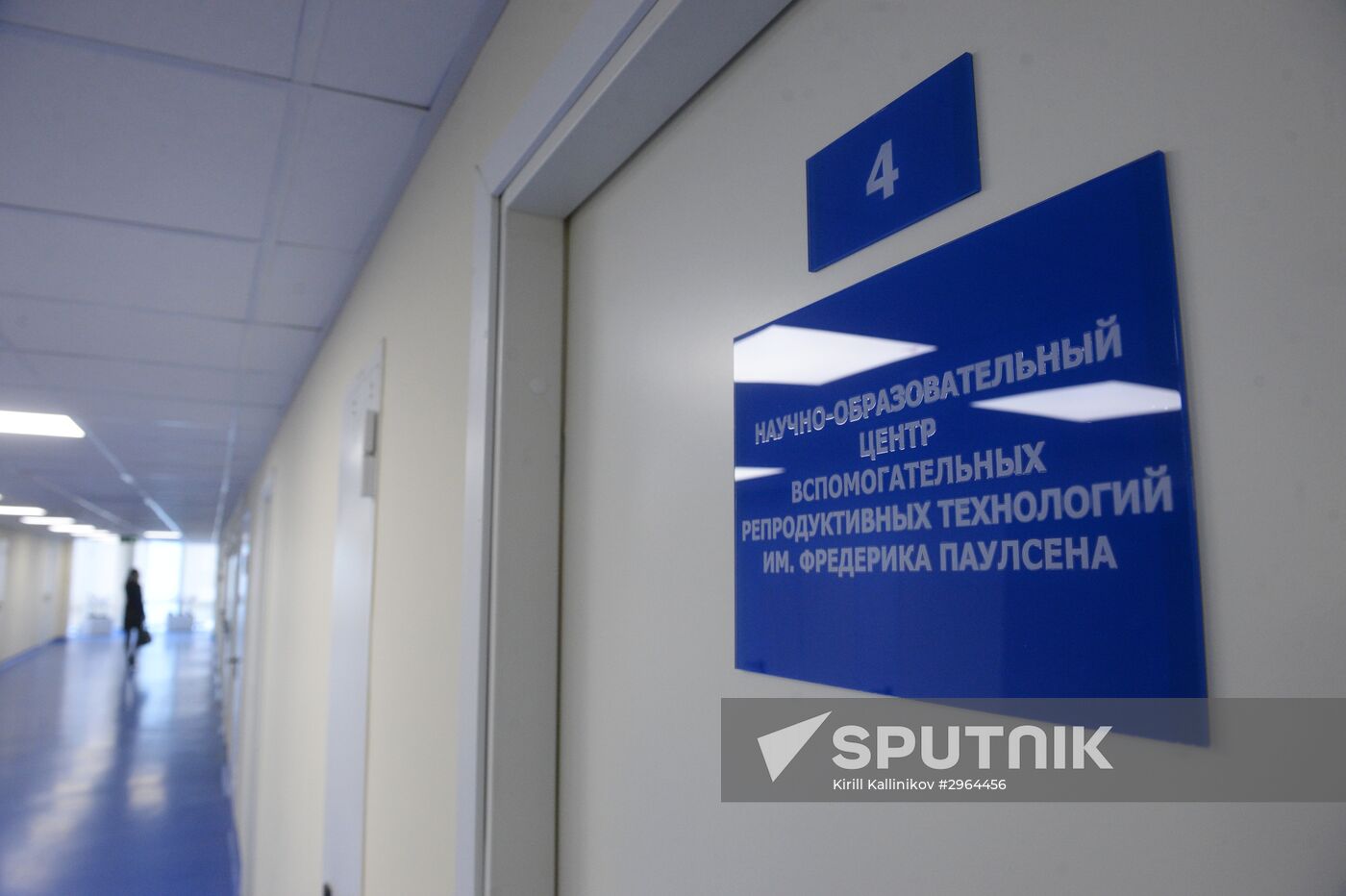 Russia's first research and education Assisted Reproductive Technology Center