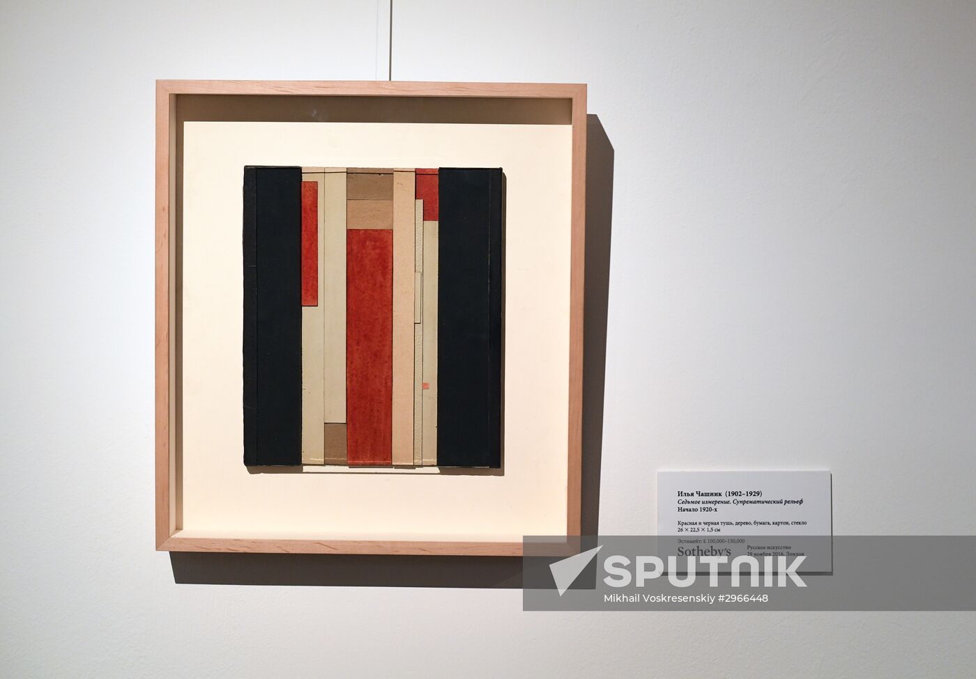 Pre-auction display of Sotheby's lots in Moscow