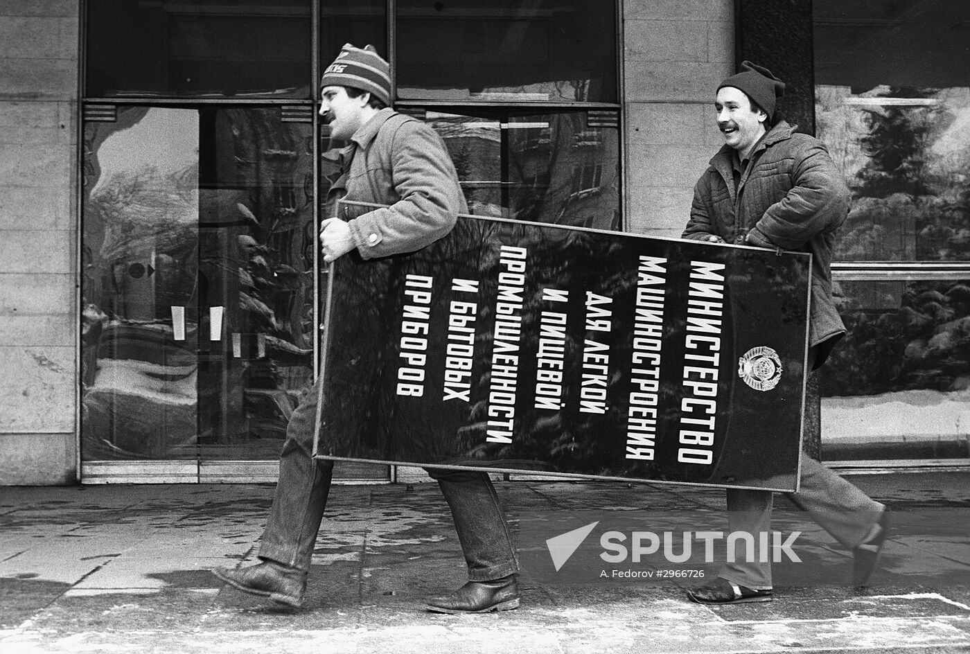 Liquidation of Ministry of Machine-Building for the Light and Food Industry and Household Appliances