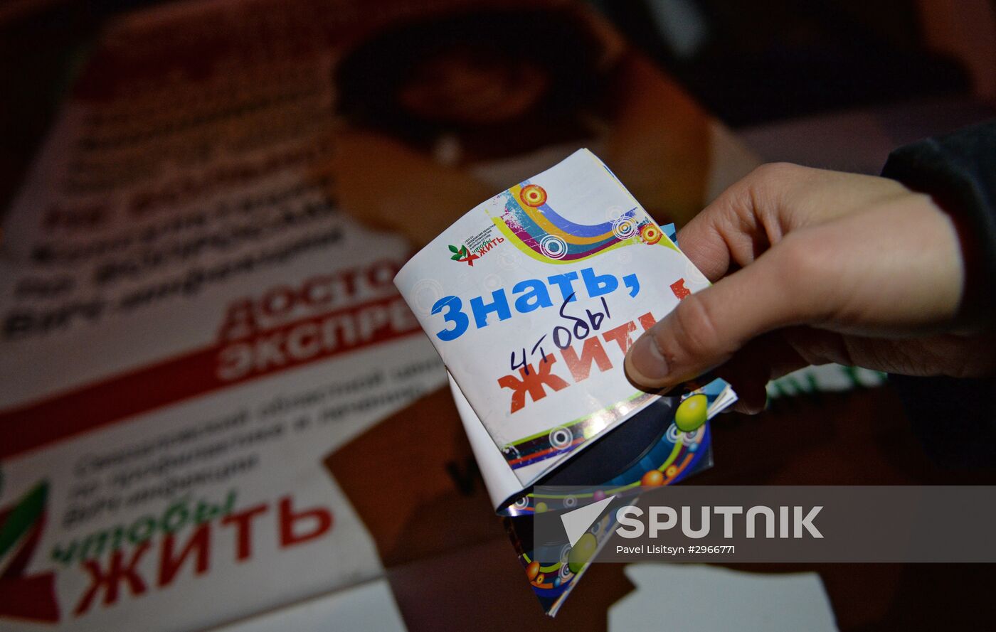 Mobile station of Sverdlovsk administrative centre for HIV control and prevention