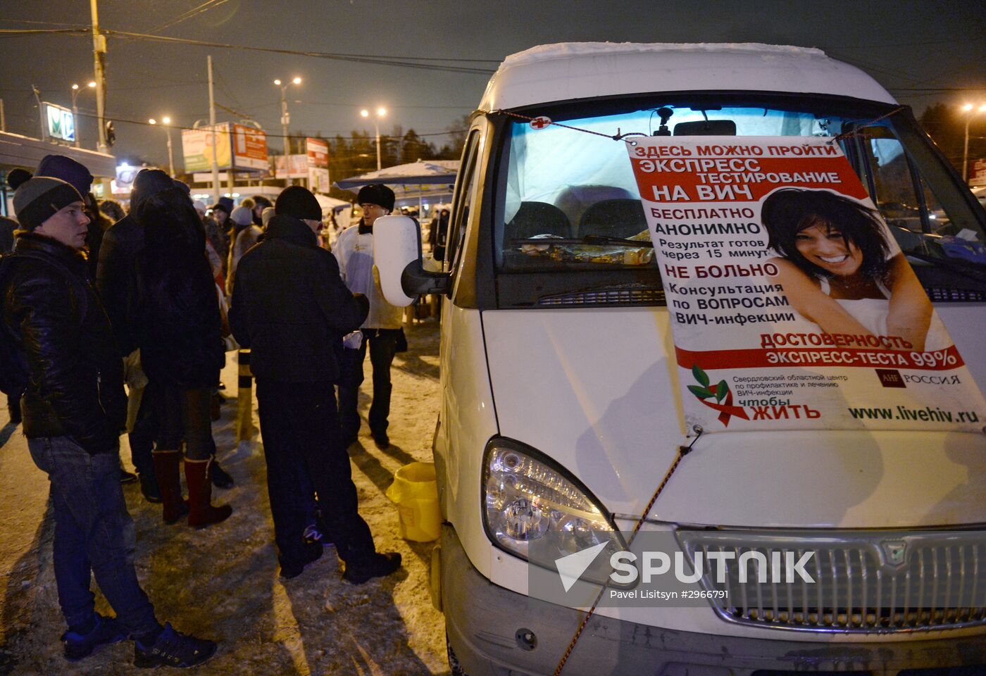 Mobile station of Sverdlovsk administrative centre for HIV control and prevention