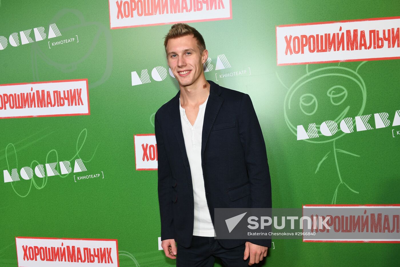 A Good Boy film premiered at Moskva movie theater