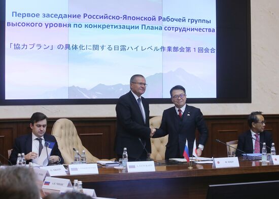 Russian Minister of Economic Development Alexei Ulyukayev meets with Hiroshige Seko