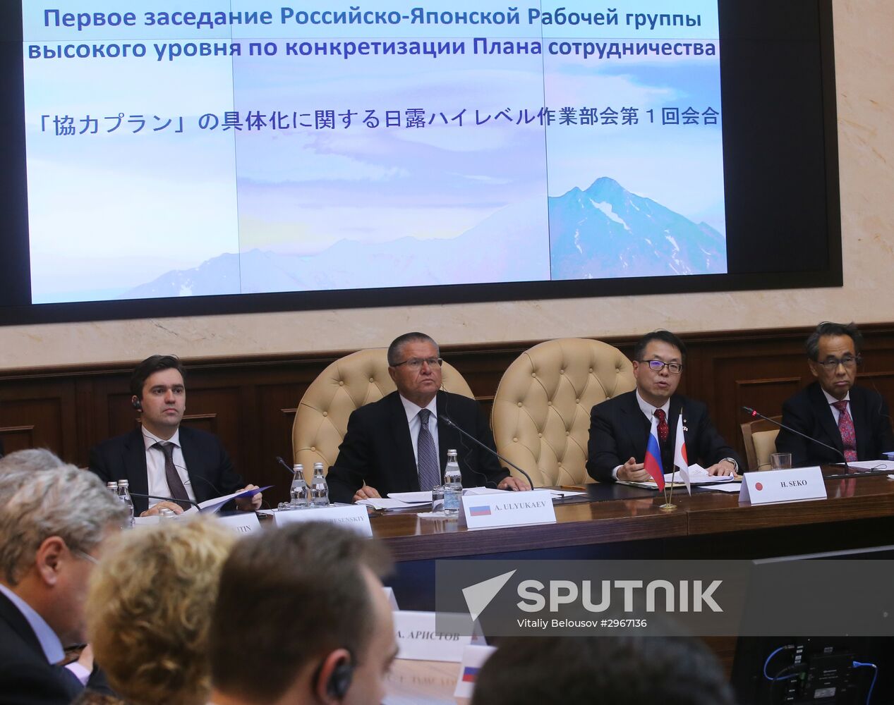 Russian Minister of Economic Development Alexei Ulyukayev meets with Hiroshige Seko