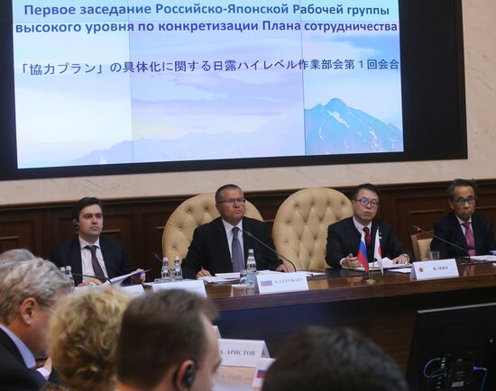 Russian Minister of Economic Development Alexei Ulyukayev meets with Hiroshige Seko