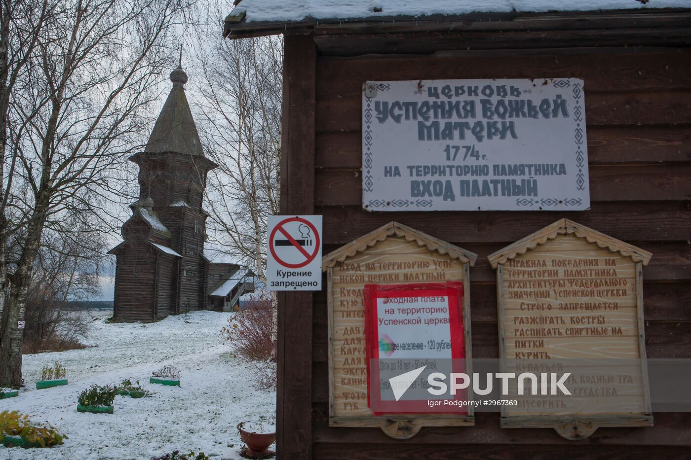 Assumption Church in Kondopoga