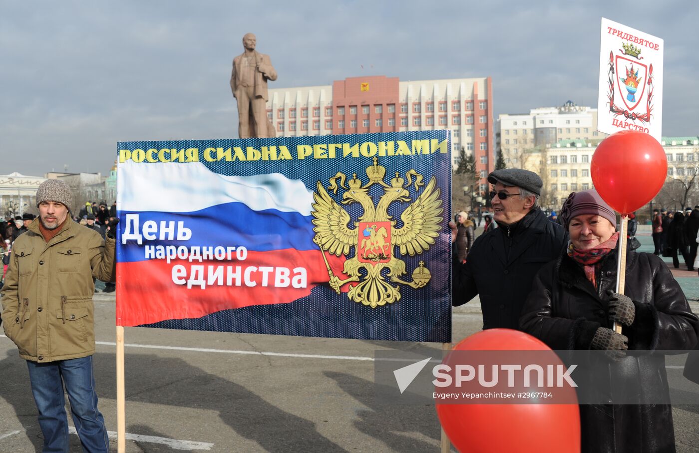 Russian regions mark National Unity Day