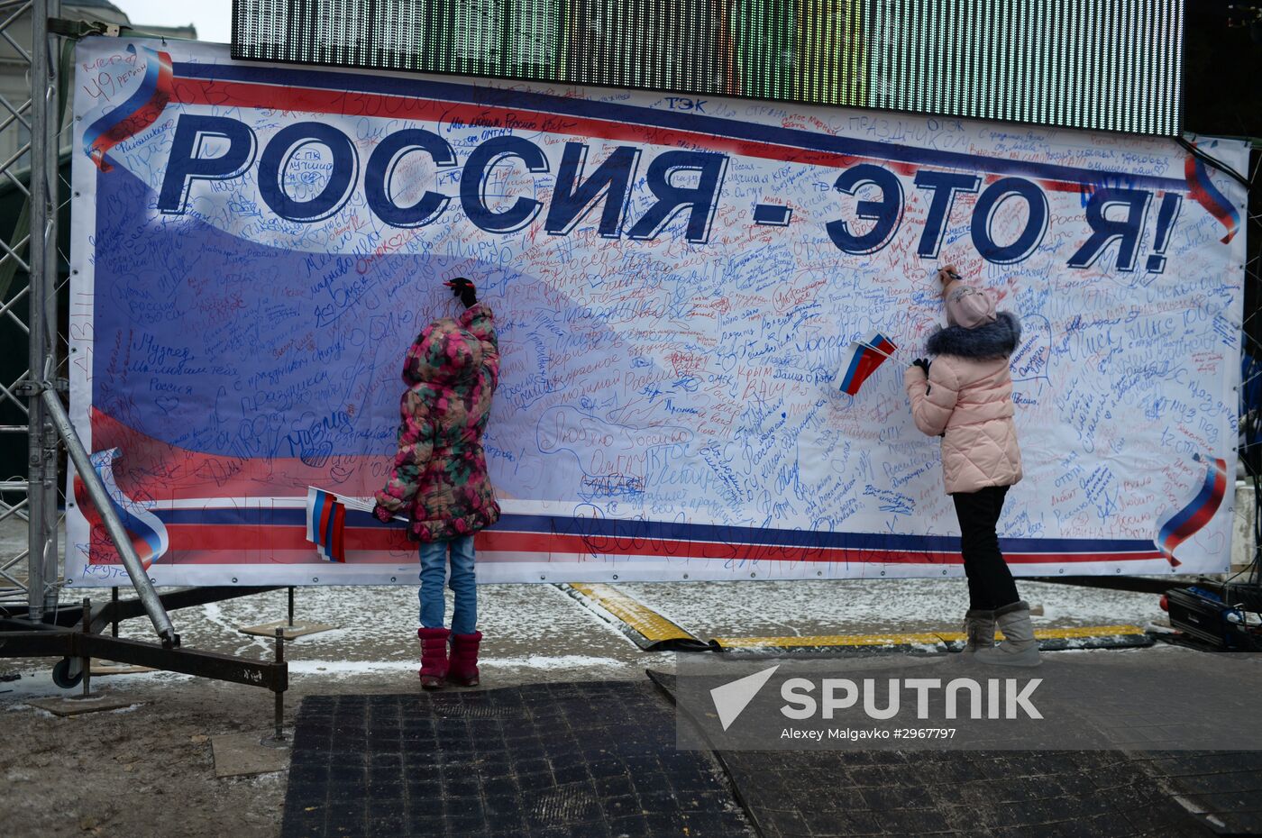 Russian regions mark National Unity Day