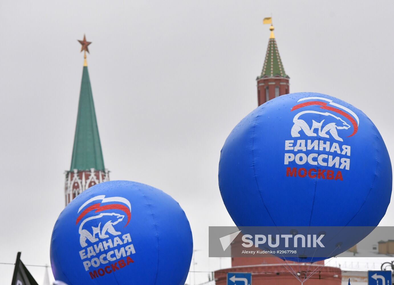 We Stand United rally and concert in Moscow