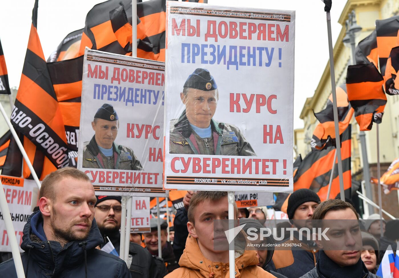 We Stand United rally and concert in Moscow
