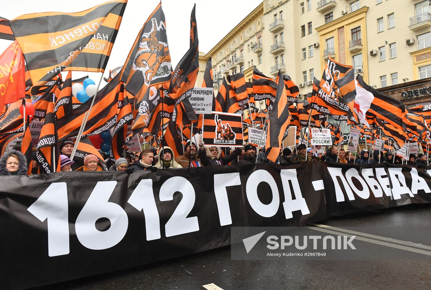 We Stand United rally and concert in Moscow