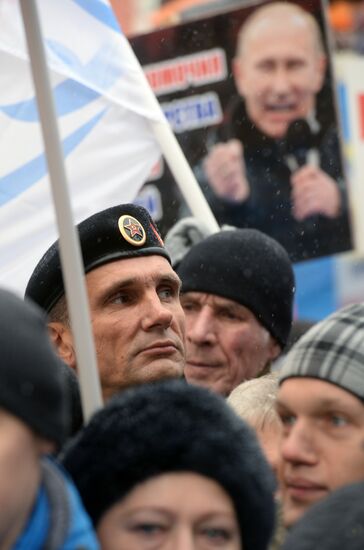 We Stand United rally and concert in Moscow