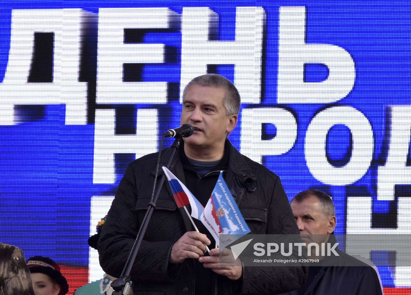 Russian regions mark National Unity Day