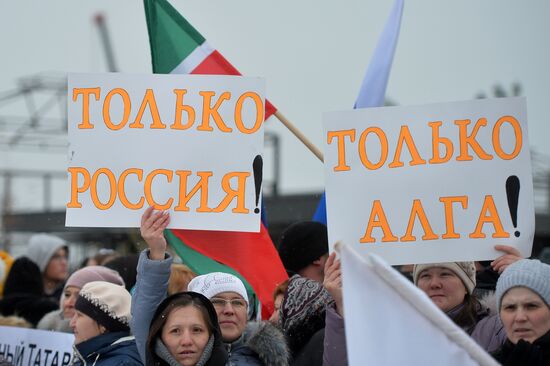 Russian regions mark National Unity Day