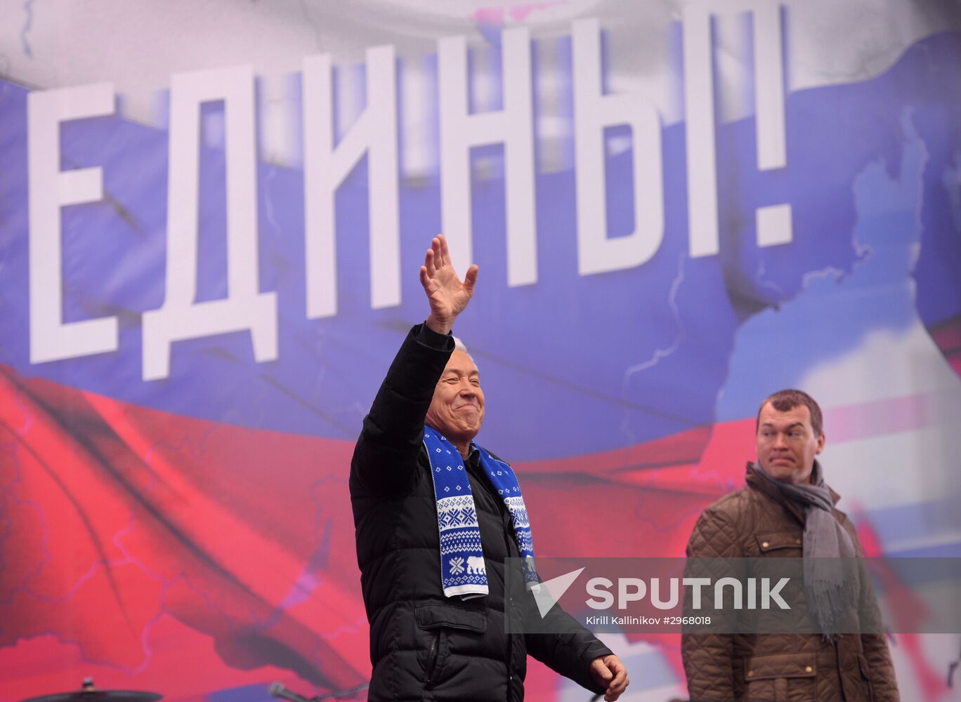 We Stand United rally and concert in Moscow