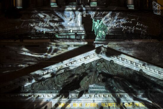 Multimedia 3D-mappig show in St. Petersburg