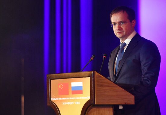 Opening ceremony of Festival of Chinese Films