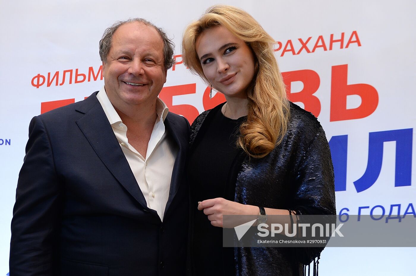 Dmitry Astrakhan's Love Without Rules movie premiere