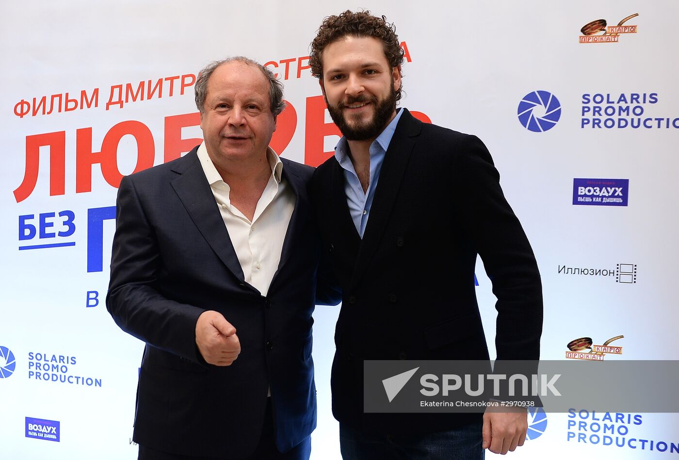 Dmitry Astrakhan's Love Without Rules movie premiere