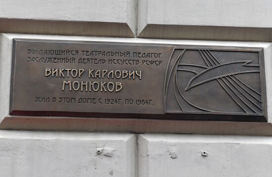 Unveiling of plaque in tribute to Viktor Monyukov