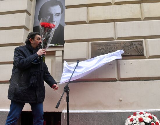 Unveiling of plaque in tribute to Viktor Monyukov