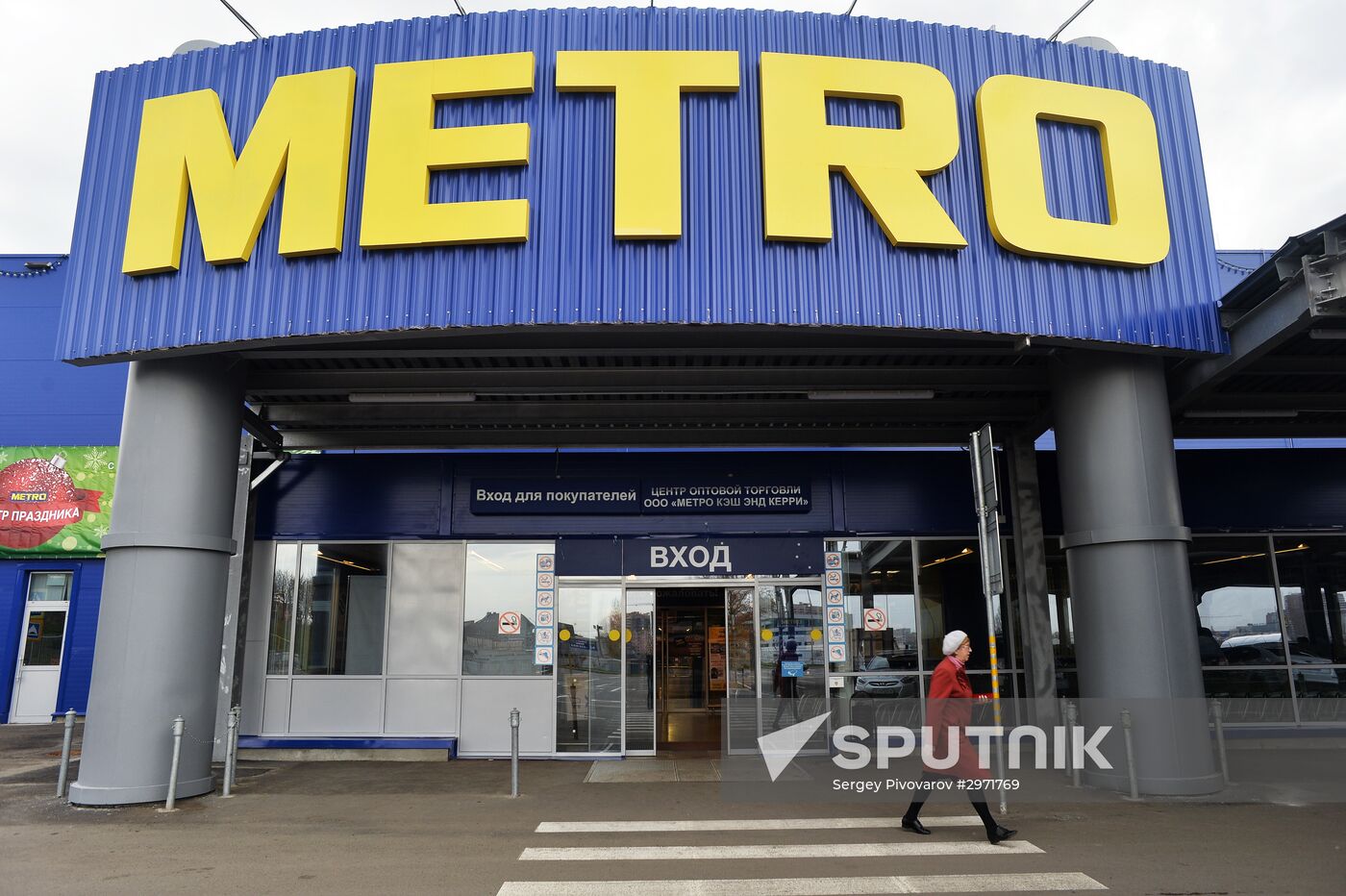 METRO Cash & Carry logistics and trade center in Rostov-on-Don