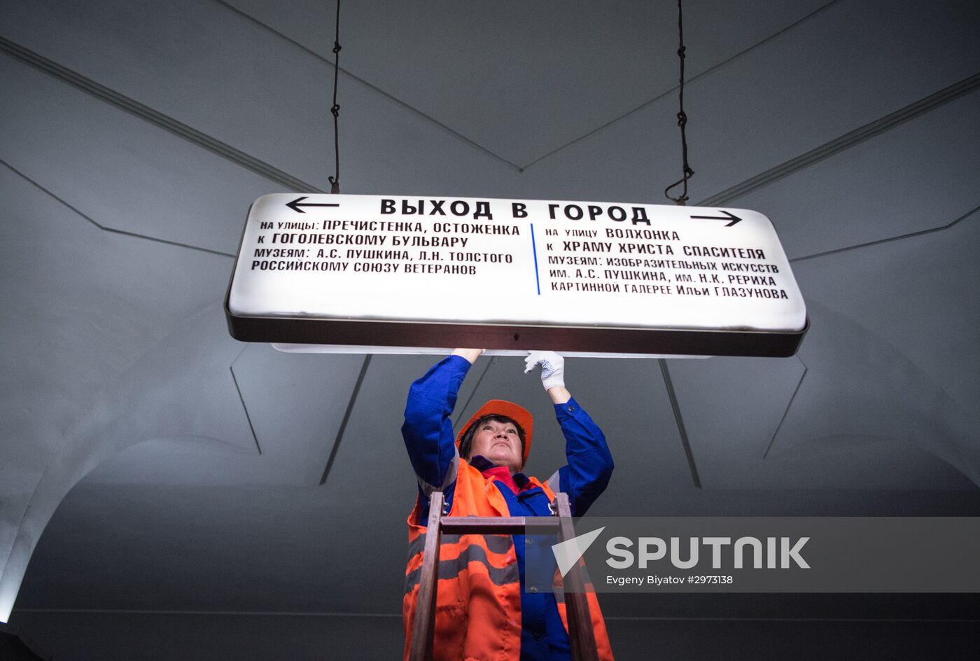 Maintenance works carried out during repairs interval in Moscow's Sokolnicheskaya metro line