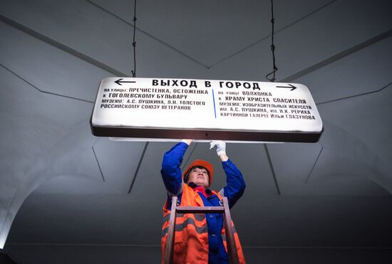 Maintenance works carried out during repairs interval in Moscow's Sokolnicheskaya metro line