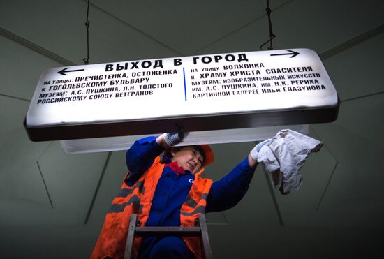 Maintenance works carried out during repairs interval in Moscow's Sokolnicheskaya metro line