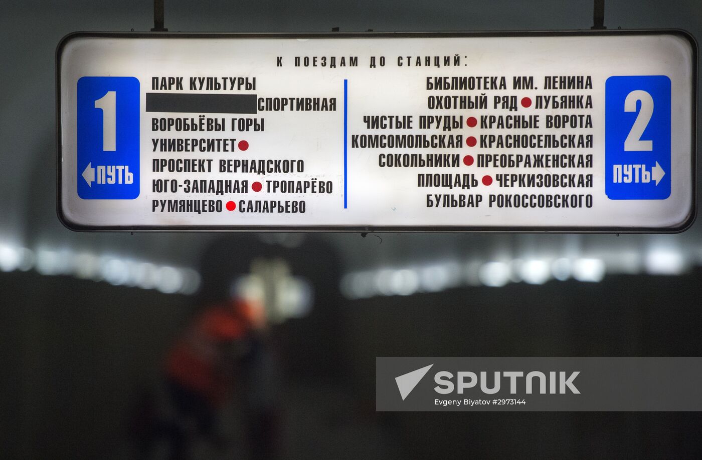 Maintenance works carried out during repairs interval in Moscow's Sokolnicheskaya metro line