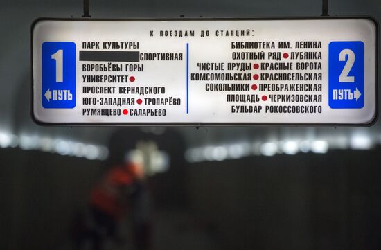 Maintenance works carried out during repairs interval in Moscow's Sokolnicheskaya metro line