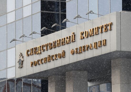 Situation near Russian Investigative Committee and Ministry of Economic Development after Alexei Ulyukayev's arrest