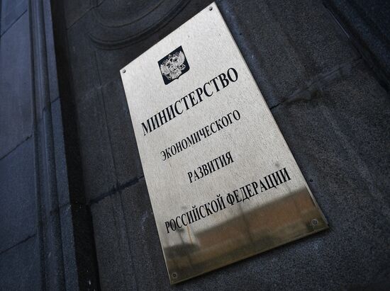 Situation near Russian Investigative Committee and Ministry of Economic Development after Alexei Ulyukayev's arrest