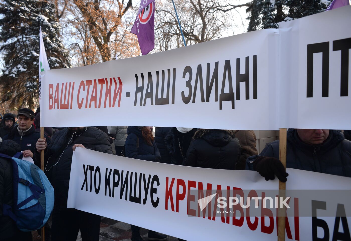 Clients of bankrupt banks protest in Kiev