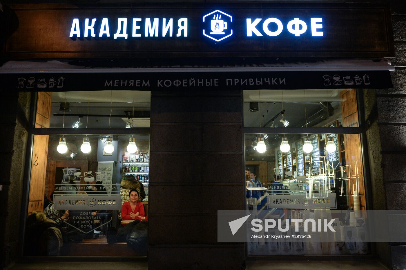 Russiano coffee appeared in Russian cafes