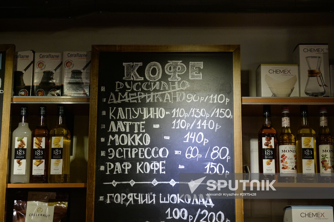 Russiano coffee appeared in Russian cafes